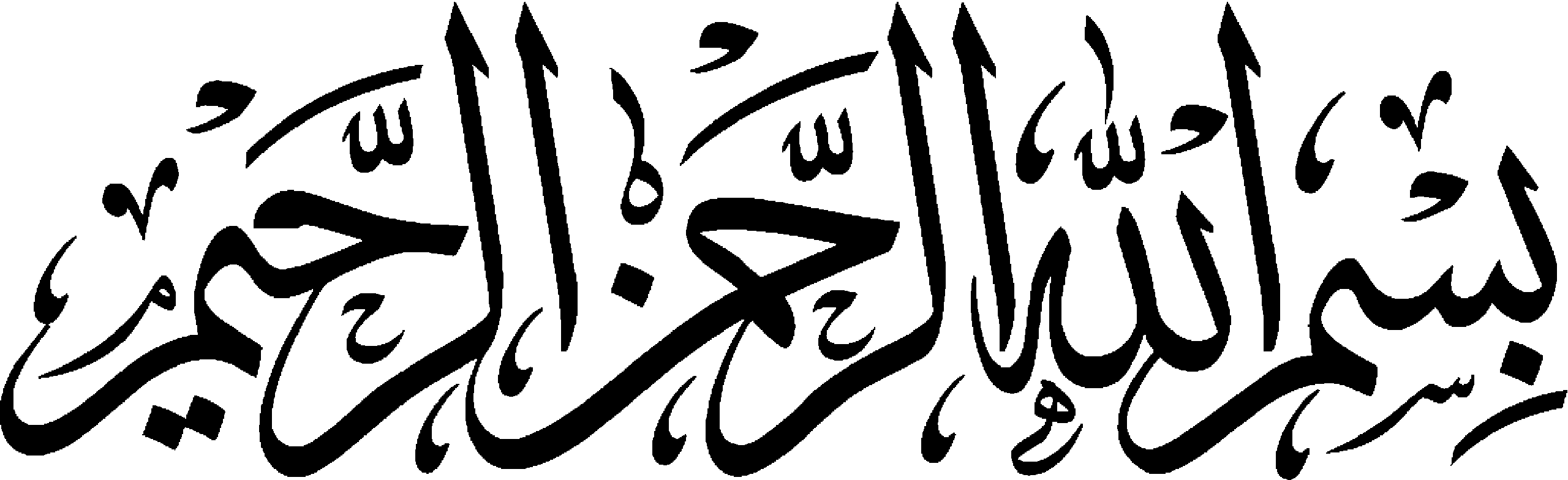 Bismillahi ar-Rahman ar-Rahim